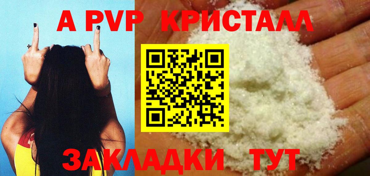 A PVP СК КРИС  Alfa_PVP  Alpha PVP кристаллы  Вход с VPN  Улан-Удэ  A PVP крисы CK 