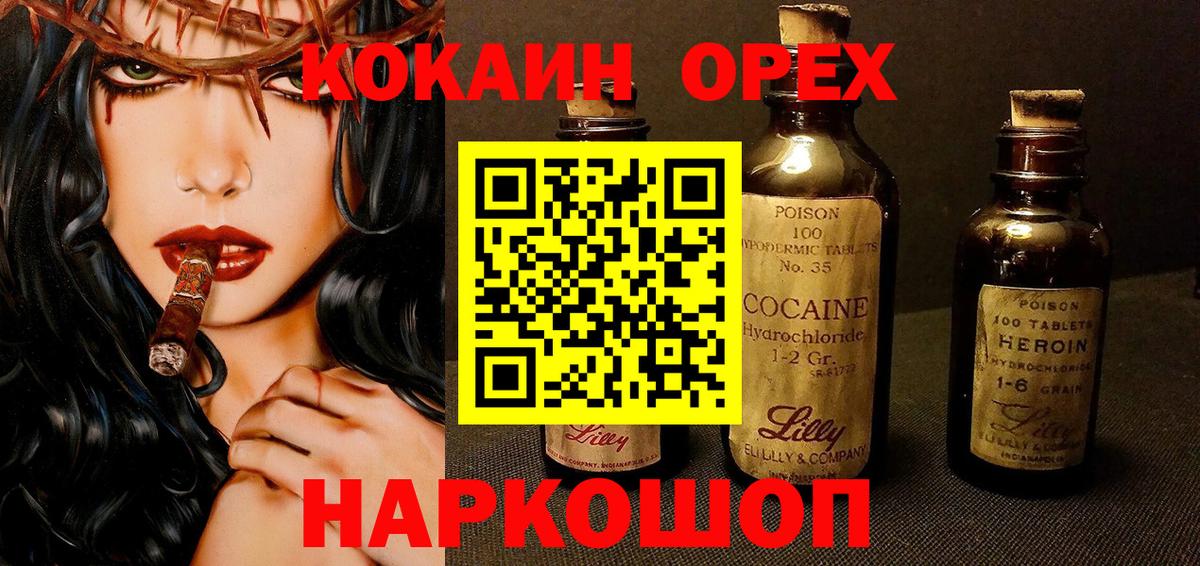 Кокаин Fish Scale Улан-Удэ
