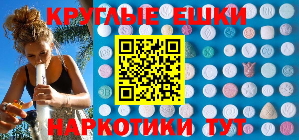 ЭКСТАЗИ 250 мг Улан-Удэ