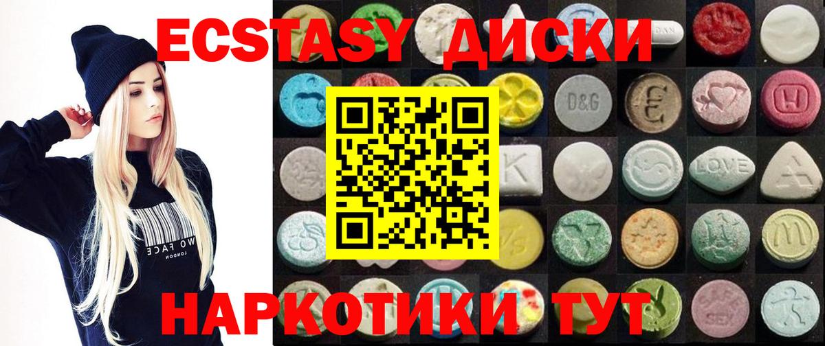 Ecstasy 99%  ЭКСТАЗИ  Вход с VPN  Улан-Удэ  Экстази 250 мг 