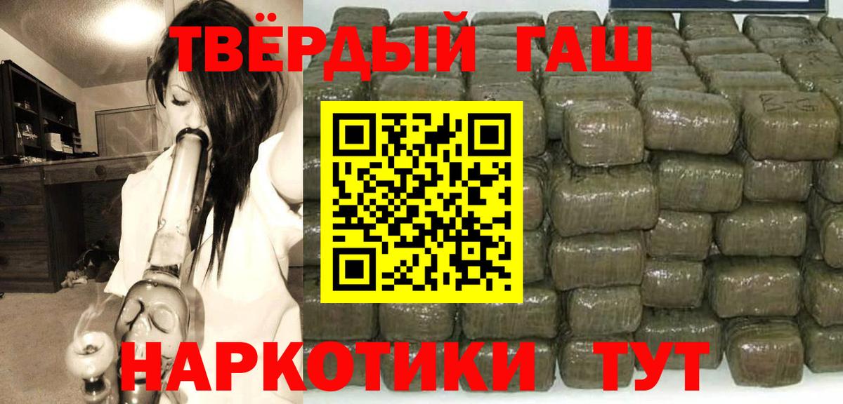 где можно купить   ГАШИШ  ГАШ VHQ  Вход с VPN  Гашиш индика сатива  Улан-Удэ 