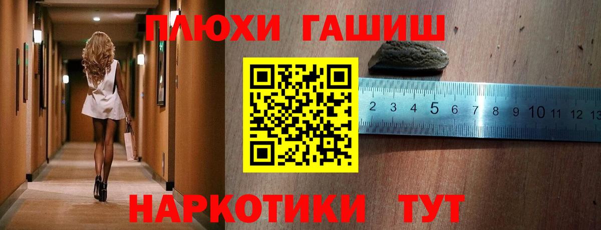 Гашиш гарик Улан-Удэ