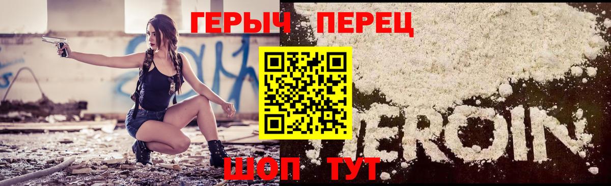 Героин  Вход с VPN  Улан-Удэ  ГЕРОИН герыч 