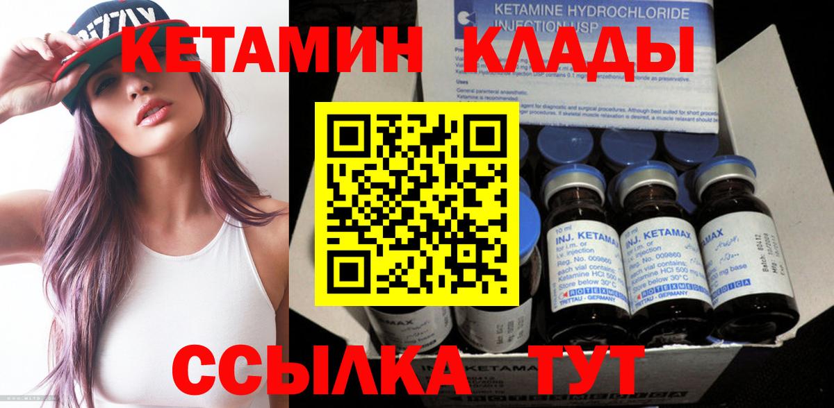 КЕТАМИН ketamine  блэк спрут онион  Улан-Удэ  shop состав  Вход с VPN  Кетамин VHQ 