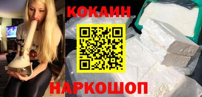 кокаин Обнинск