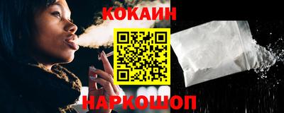 кокаин Обнинск