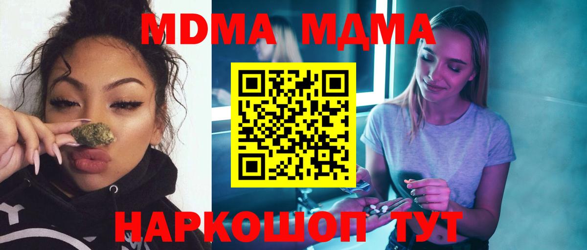 Улан-Удэ  МДМА crystal  Вход с VPN 