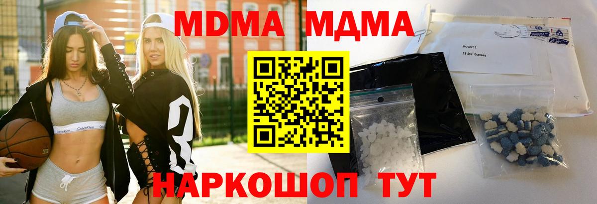 MDMA молли Улан-Удэ