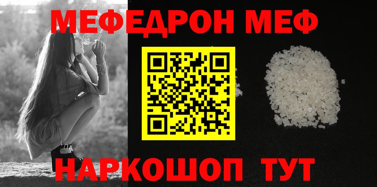 МЕФ кристаллы Улан-Удэ