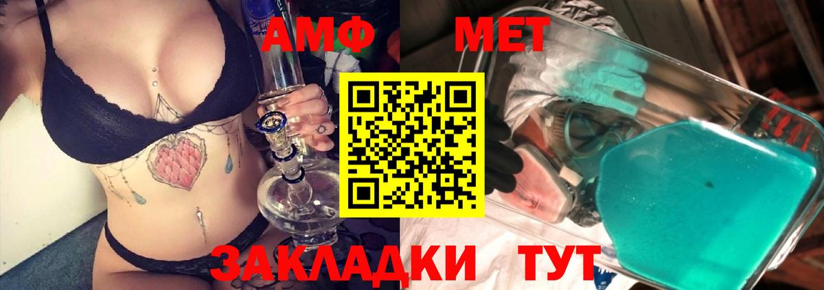 Улан-Удэ  Метамфетамин витя  МЕТАМФЕТАМИН  Вход с VPN 