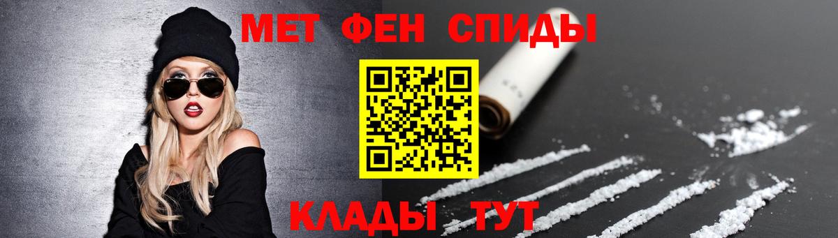 Метамфетамин винт Улан-Удэ