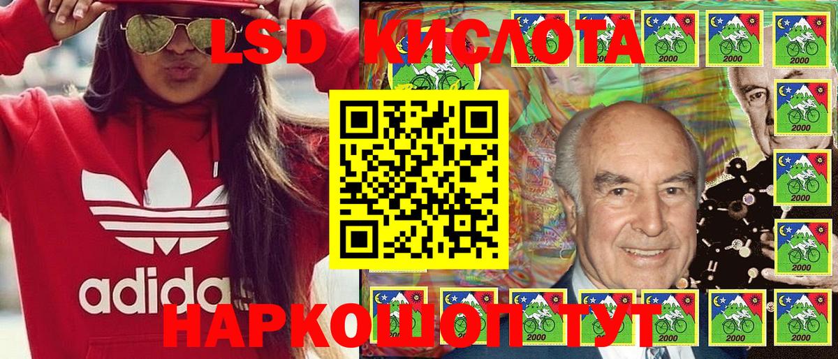 Наркотические марки 1,8мг  Вход с VPN  Марки NBOMe  Улан-Удэ 