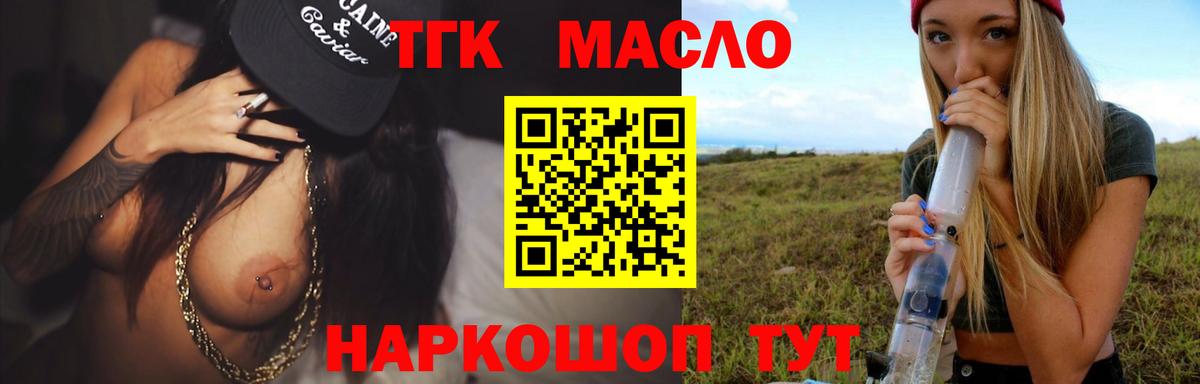 Дистиллят ТГК жижа Улан-Удэ
