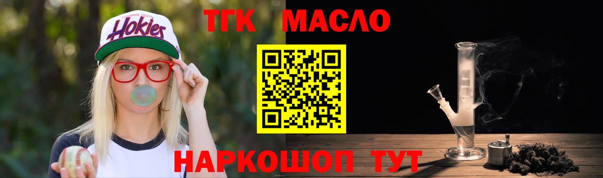 Улан-Удэ  ТГК концентрат  Вход с VPN  Дистиллят ТГК вейп 